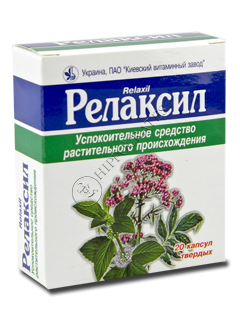 Релаксил