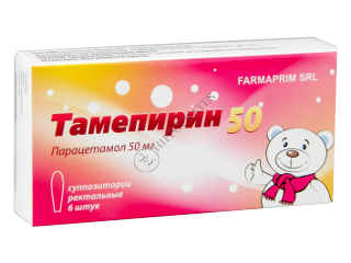 Tamepyrin