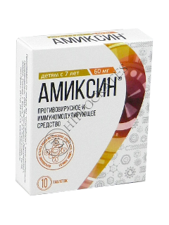 Amixin