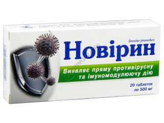 Новирин