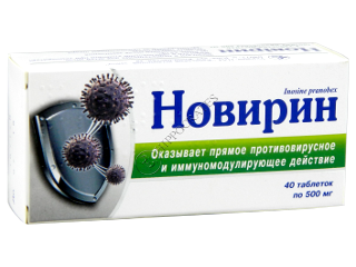 Новирин