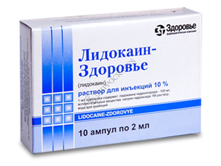 Lidocain-Zdorovie