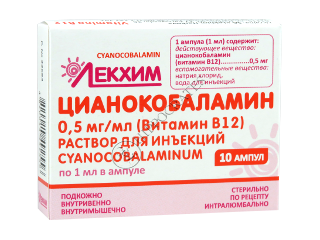 Cyanocobalamin