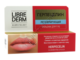 Либридерм Dermatology BRG бальзам для губ регенерирующий