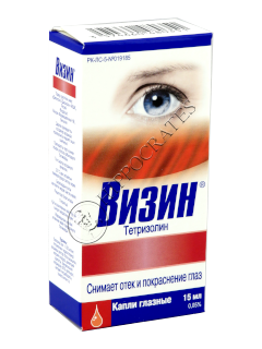 Visine