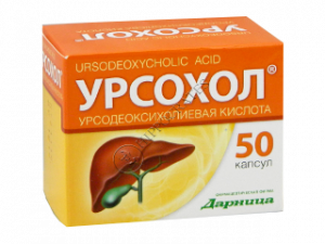 Урсохол