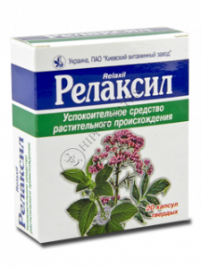 Релаксил