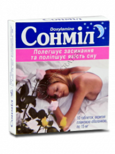 Сонмил