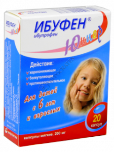 Ибуфен Юниор