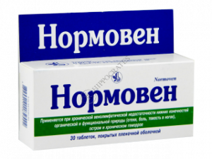 Нормовен