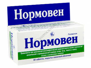 Нормовен