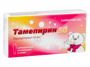 Tamepyrin