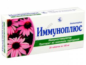 Иммуноплюс