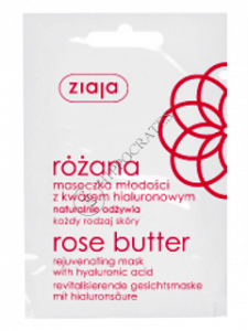 Зиажа Rose butter маска для лица с омолаживающим эффектом в пакетике (30+)