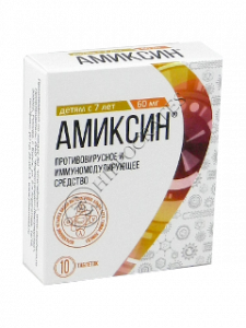 Amixin