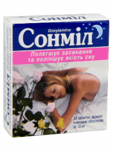 Сонмил