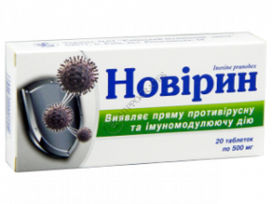 Новирин