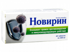 Новирин