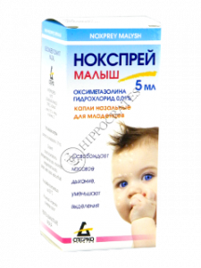 Нокспрей малыш