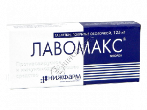 Лавомакс