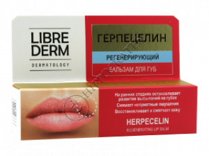 Либридерм Dermatology BRG бальзам для губ регенерирующий