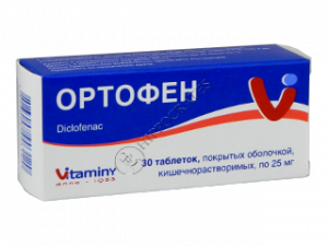 Ортофен