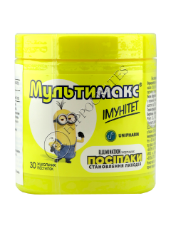 MultiMax Immunity