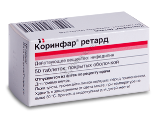 Коринфар Ретард