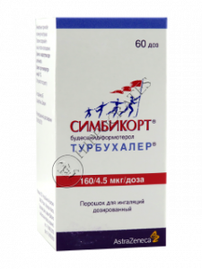 Симбикорт Турбухалер