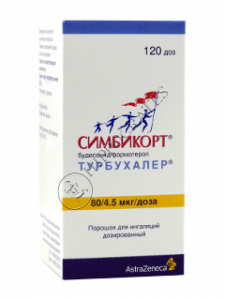 Симбикорт Турбухалер