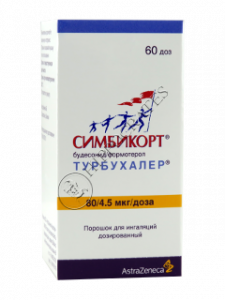 Симбикорт Турбухалер